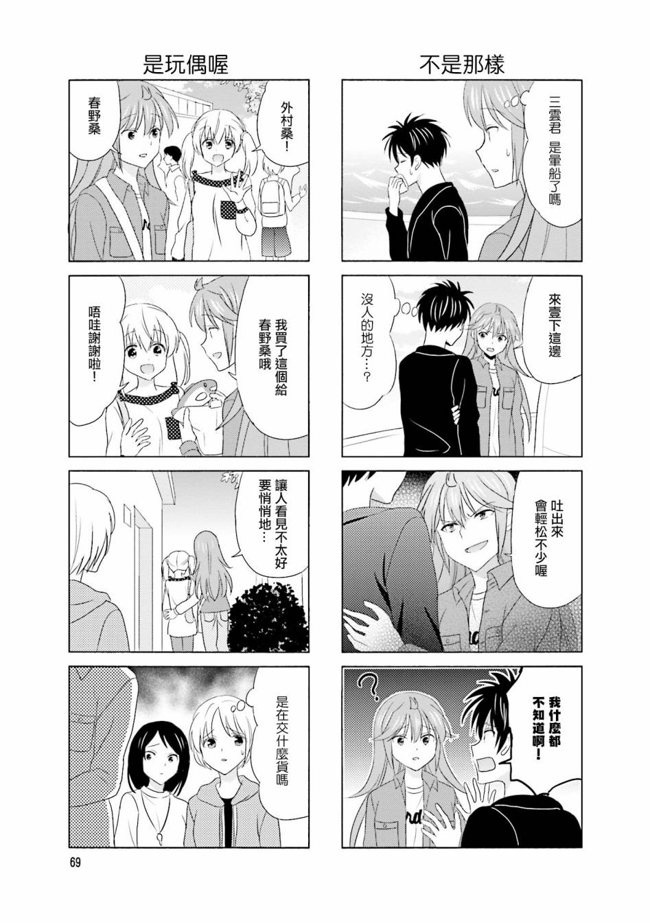 第96话4