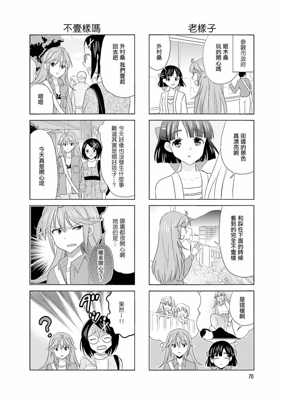 第96话5