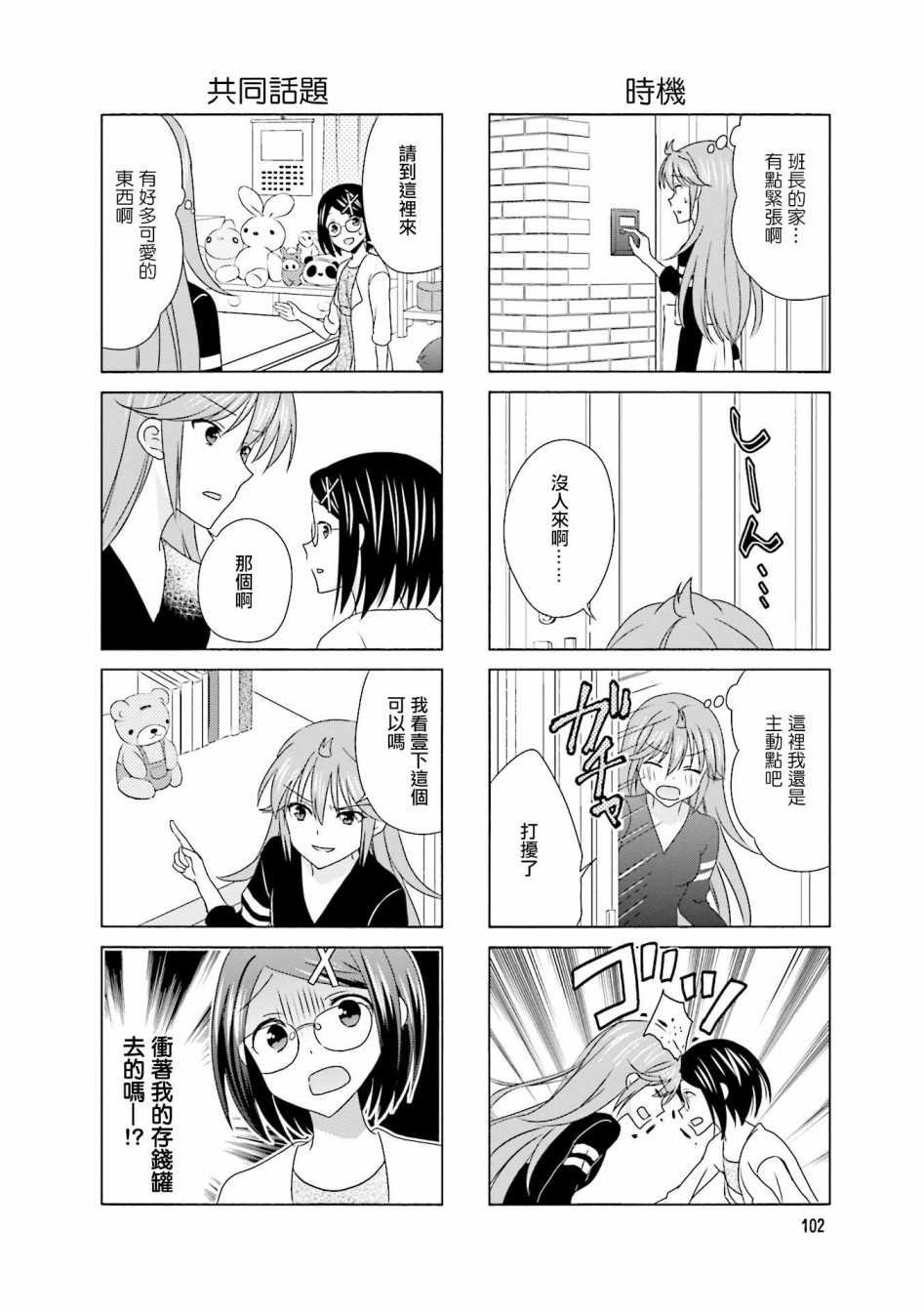 第101话1