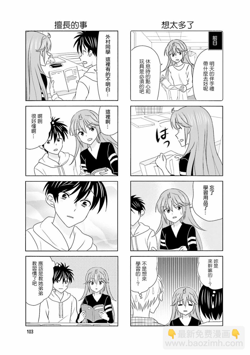 第101话2