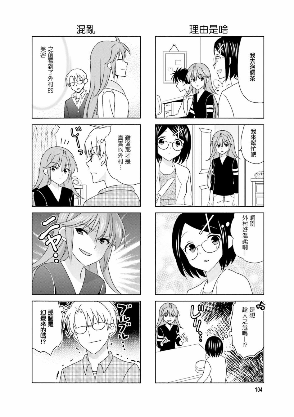 第101话3