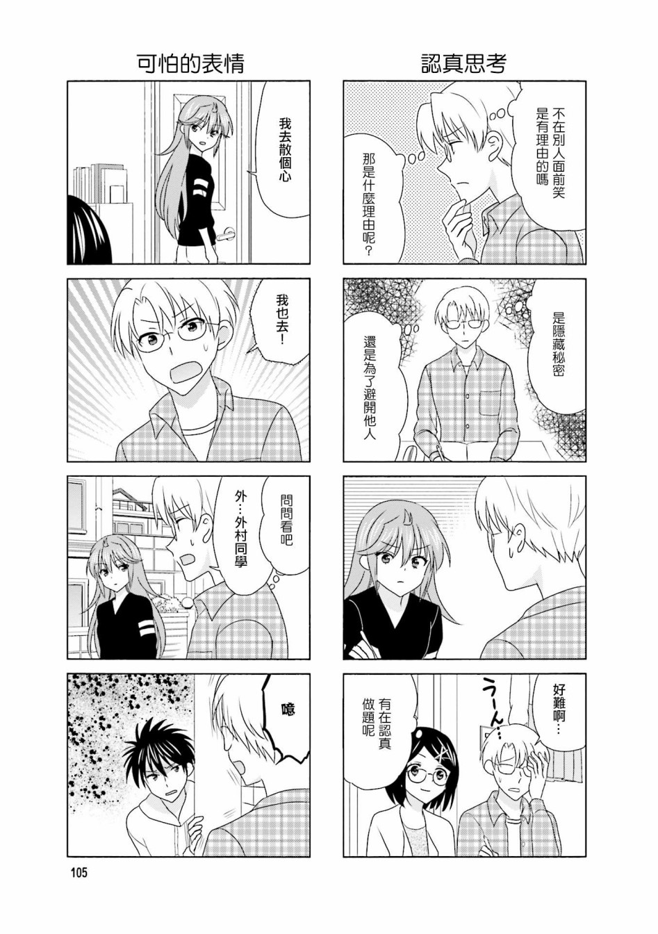 第101话4