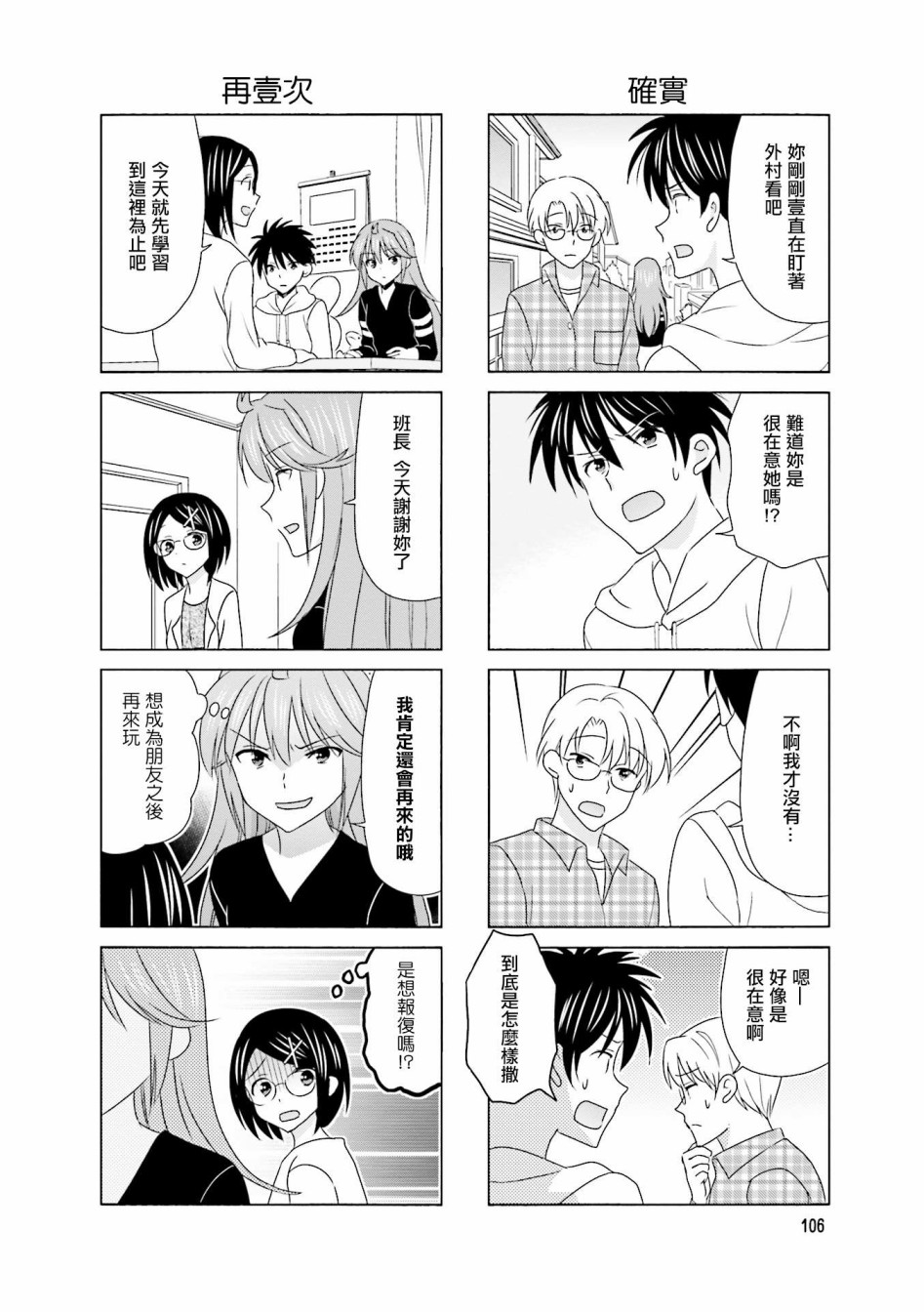 第101话5