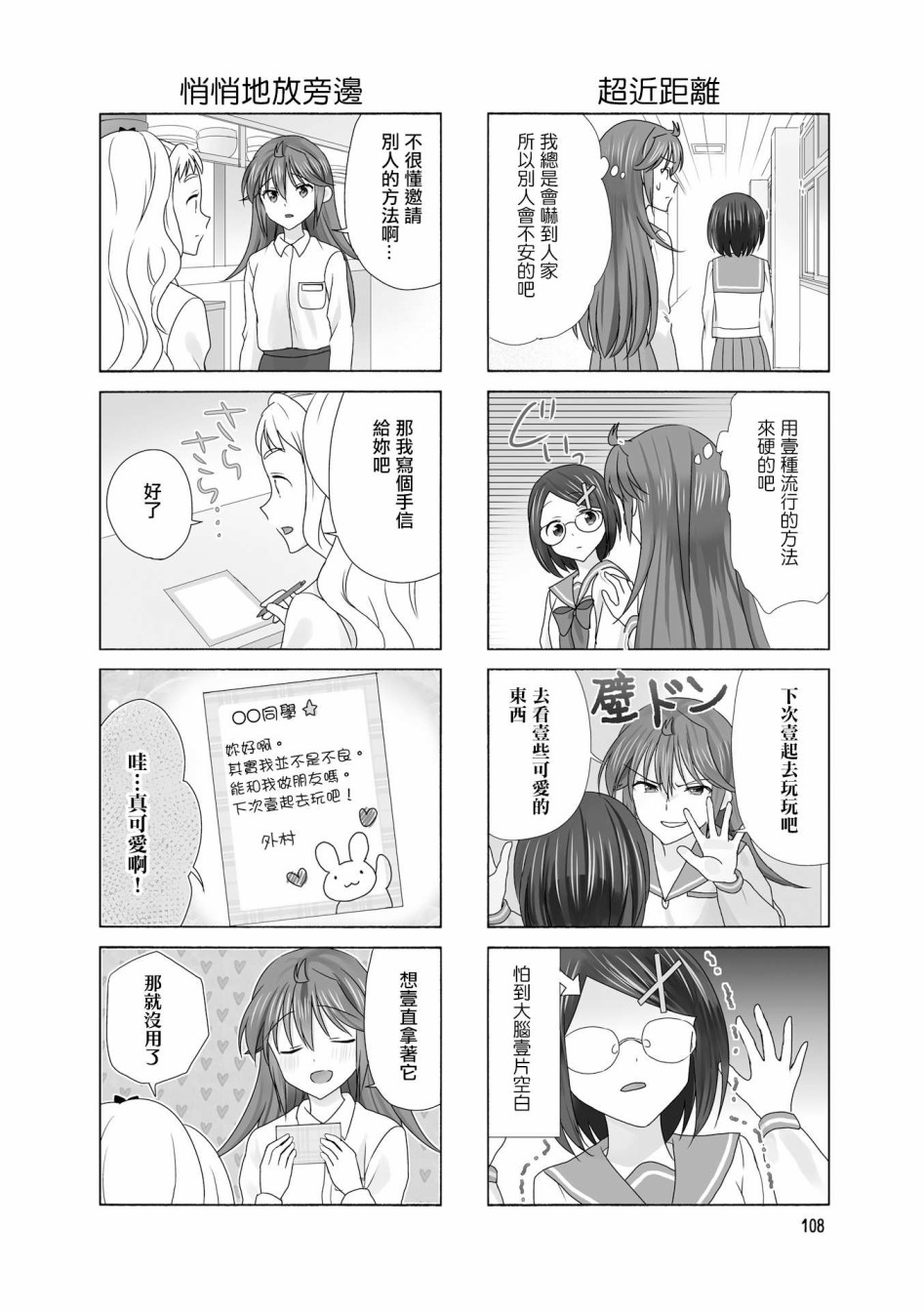 第102话1