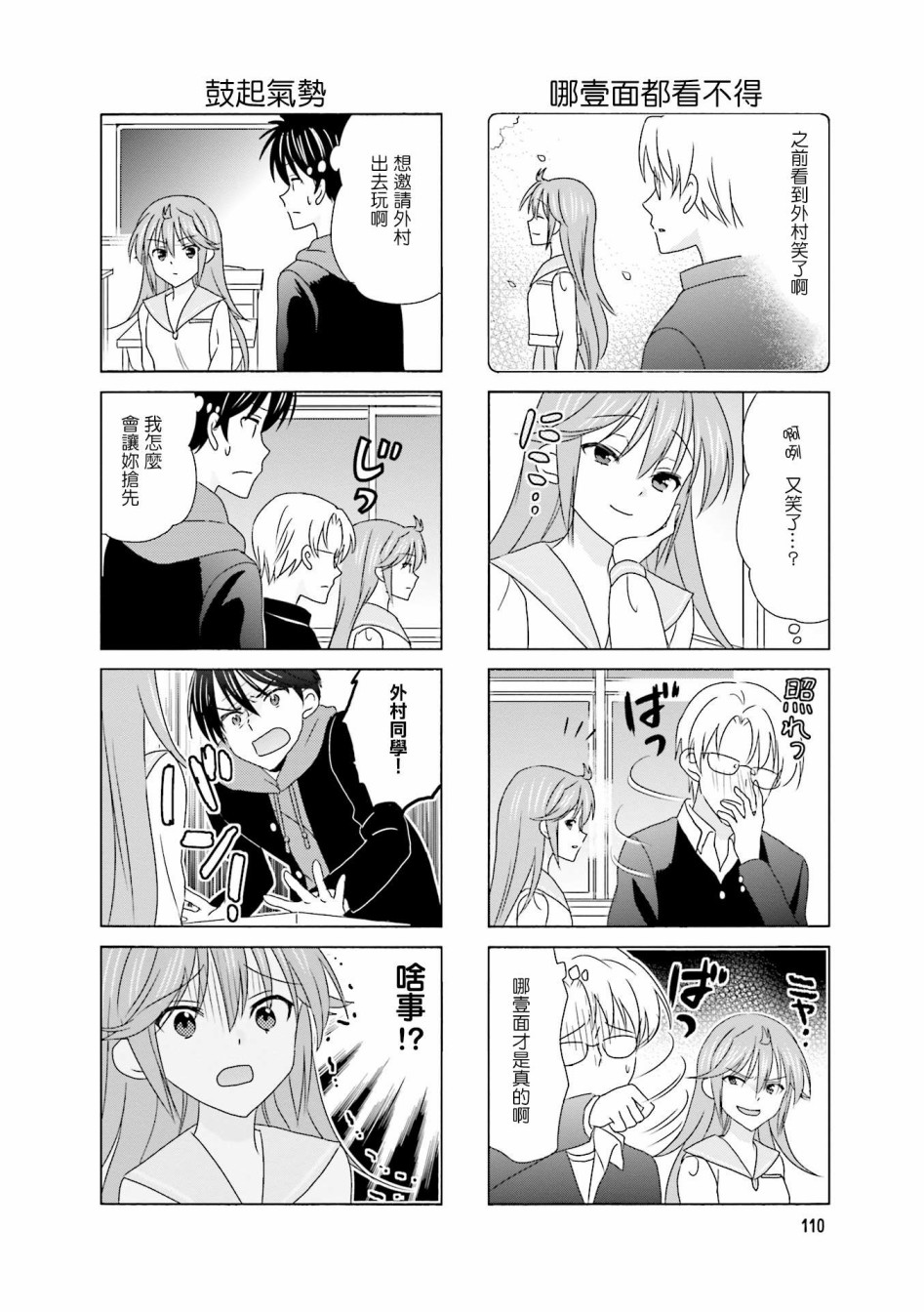 第102话3