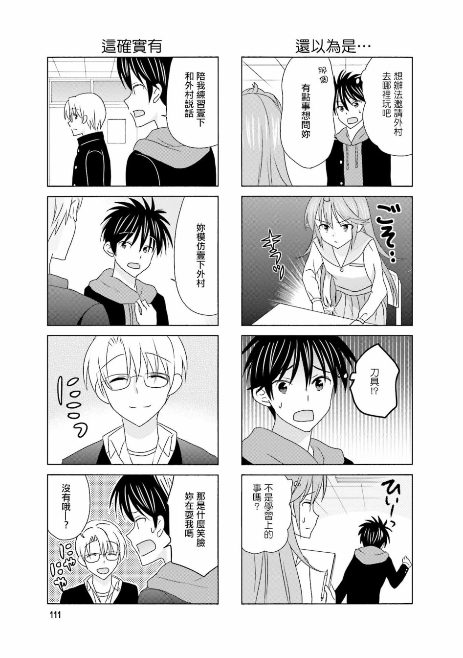 第102话4