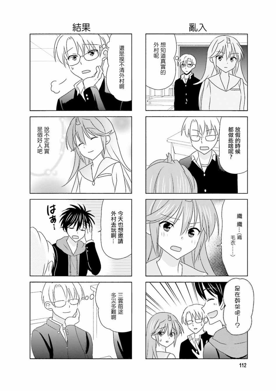 第102话5