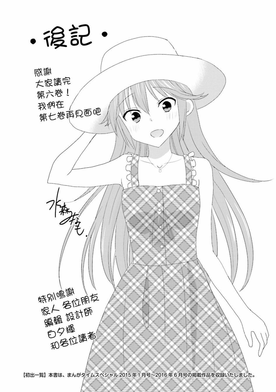 第102话6