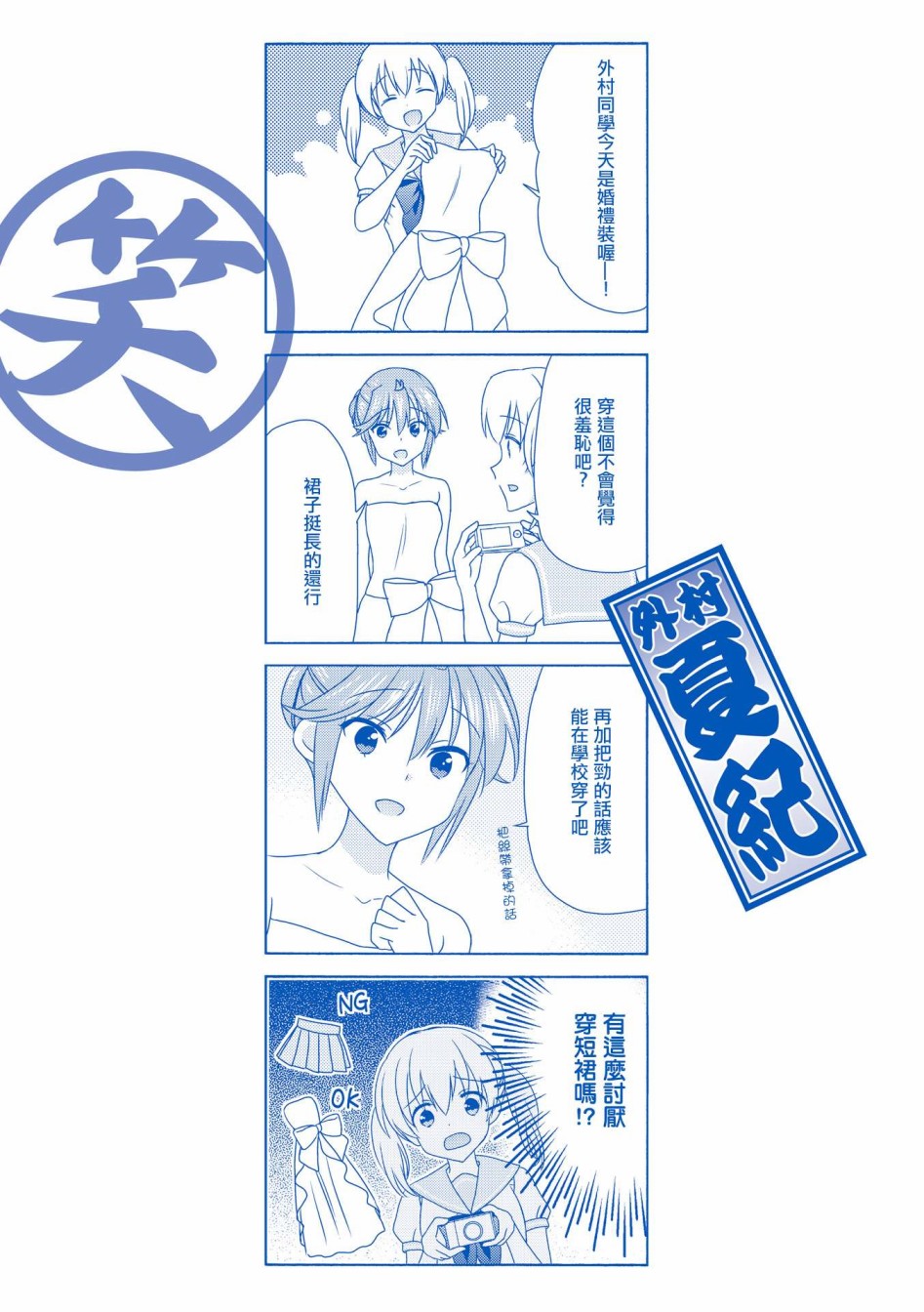 第102话8
