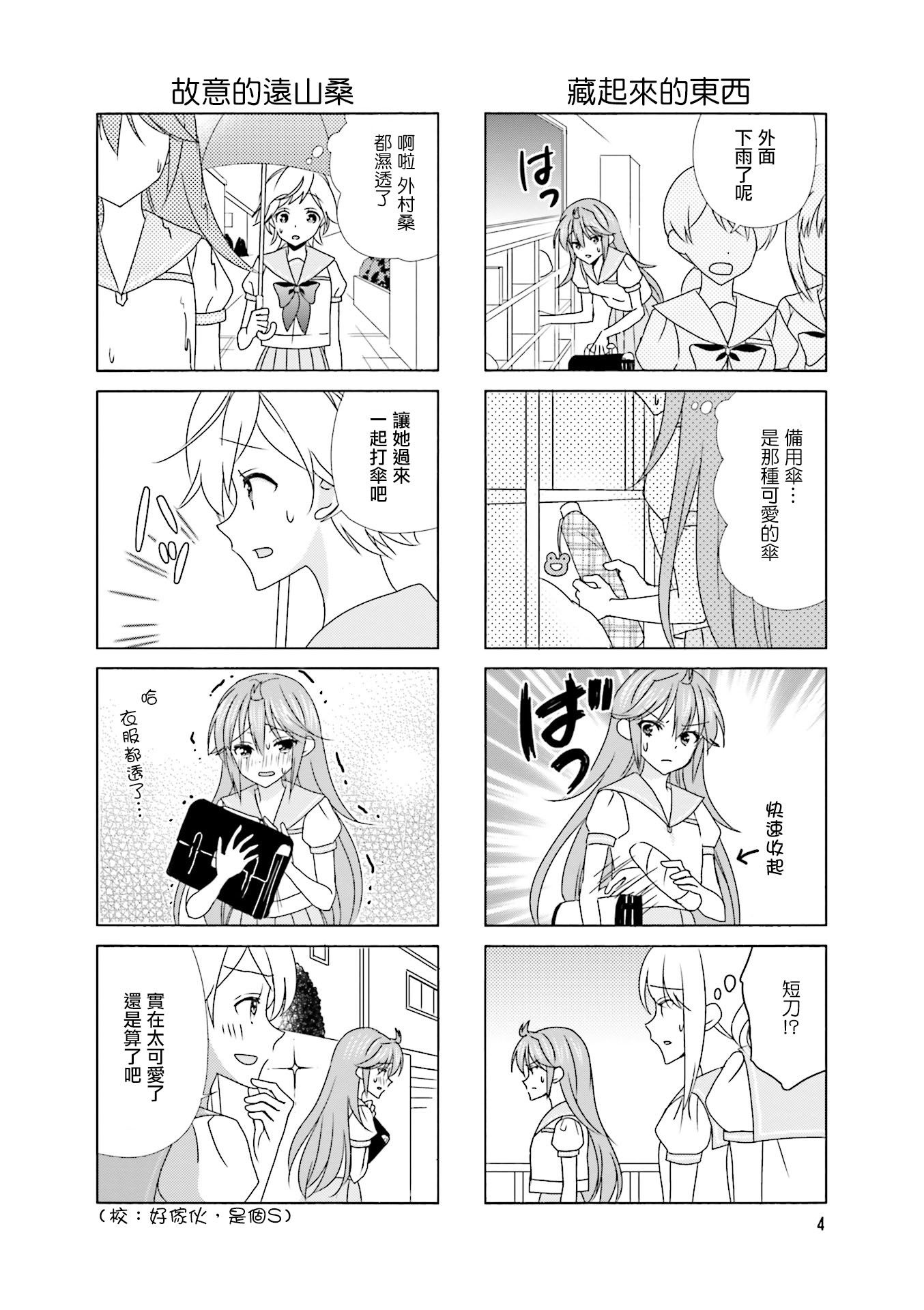 第103话5