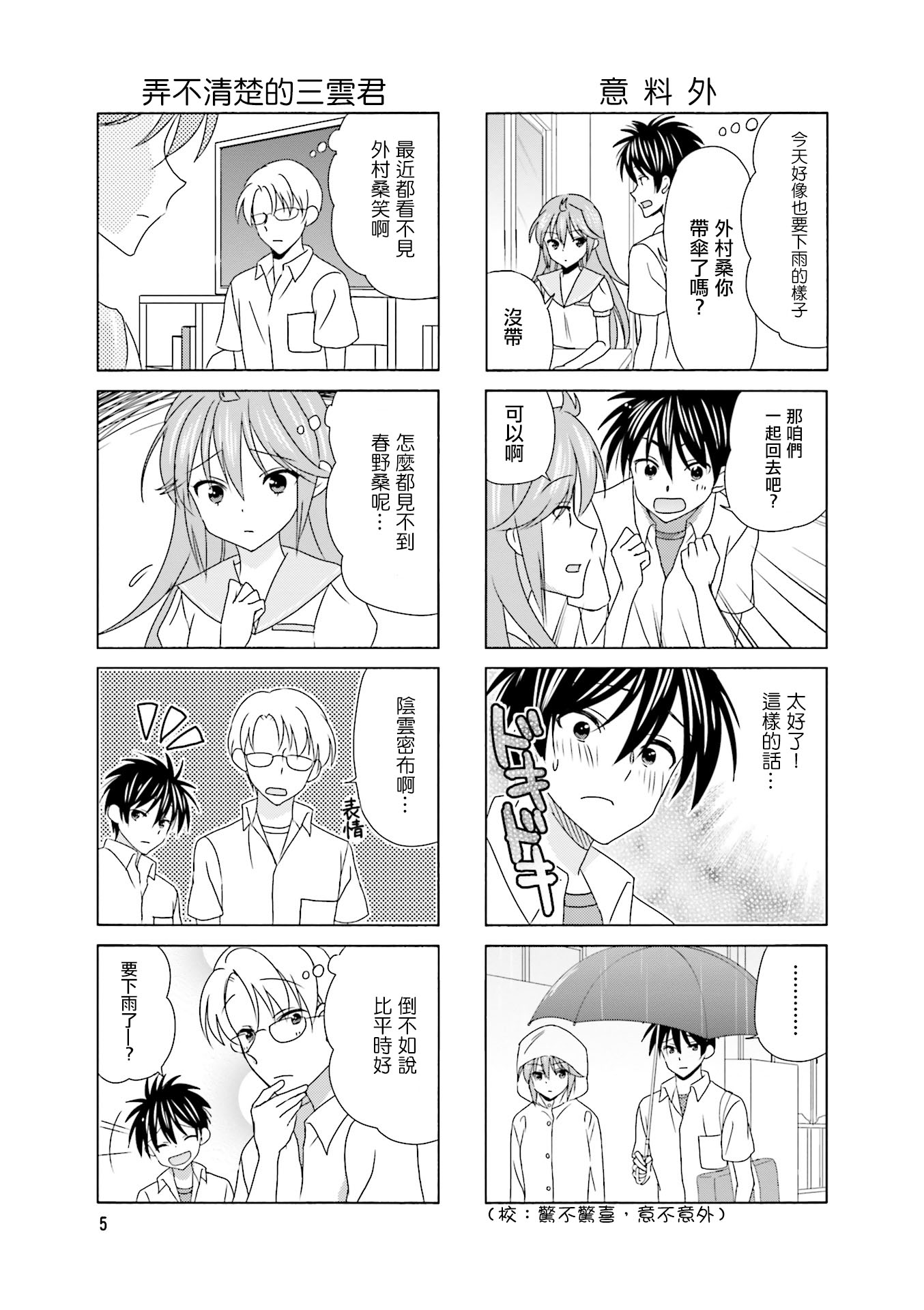 第103话6