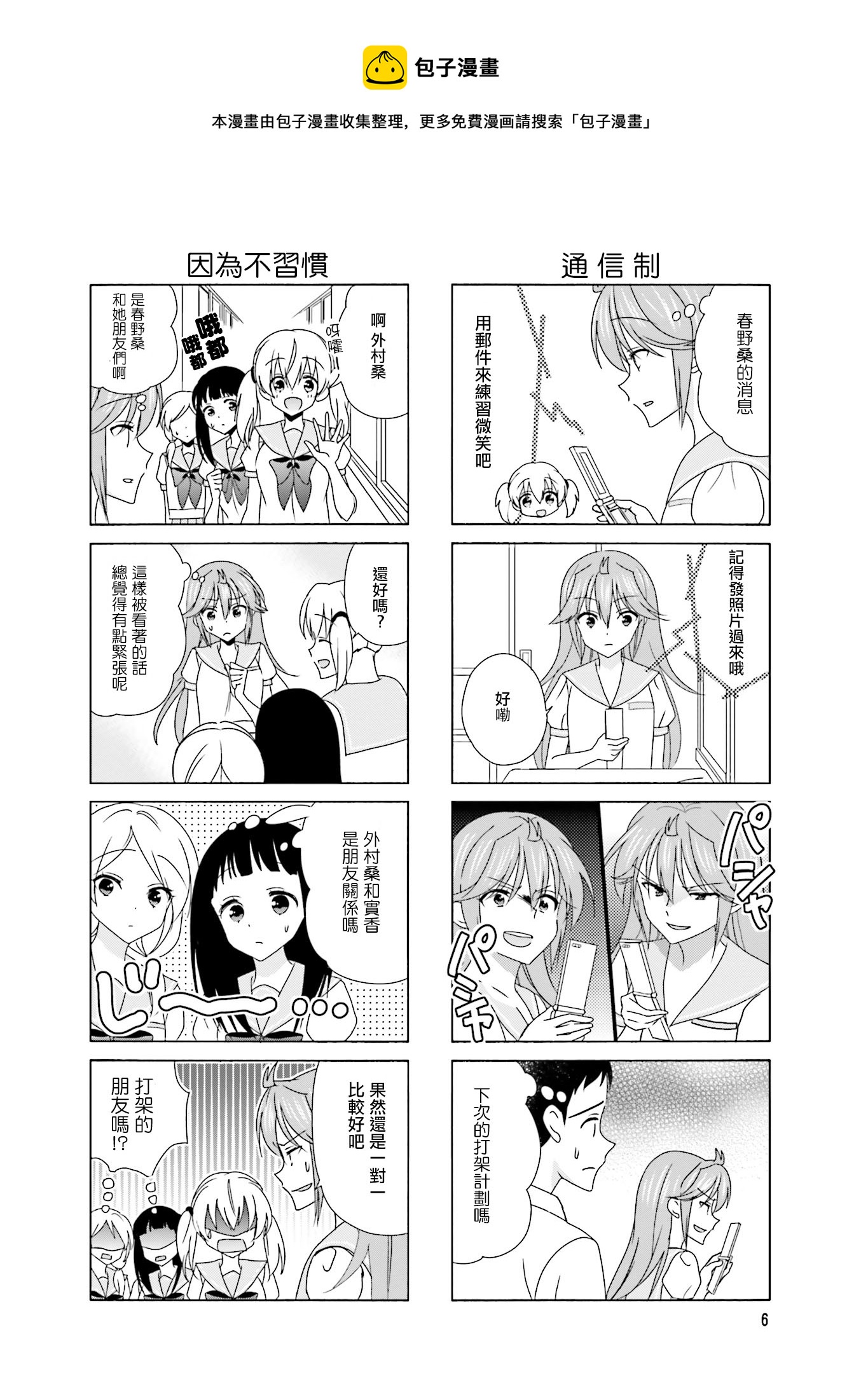 第103话7