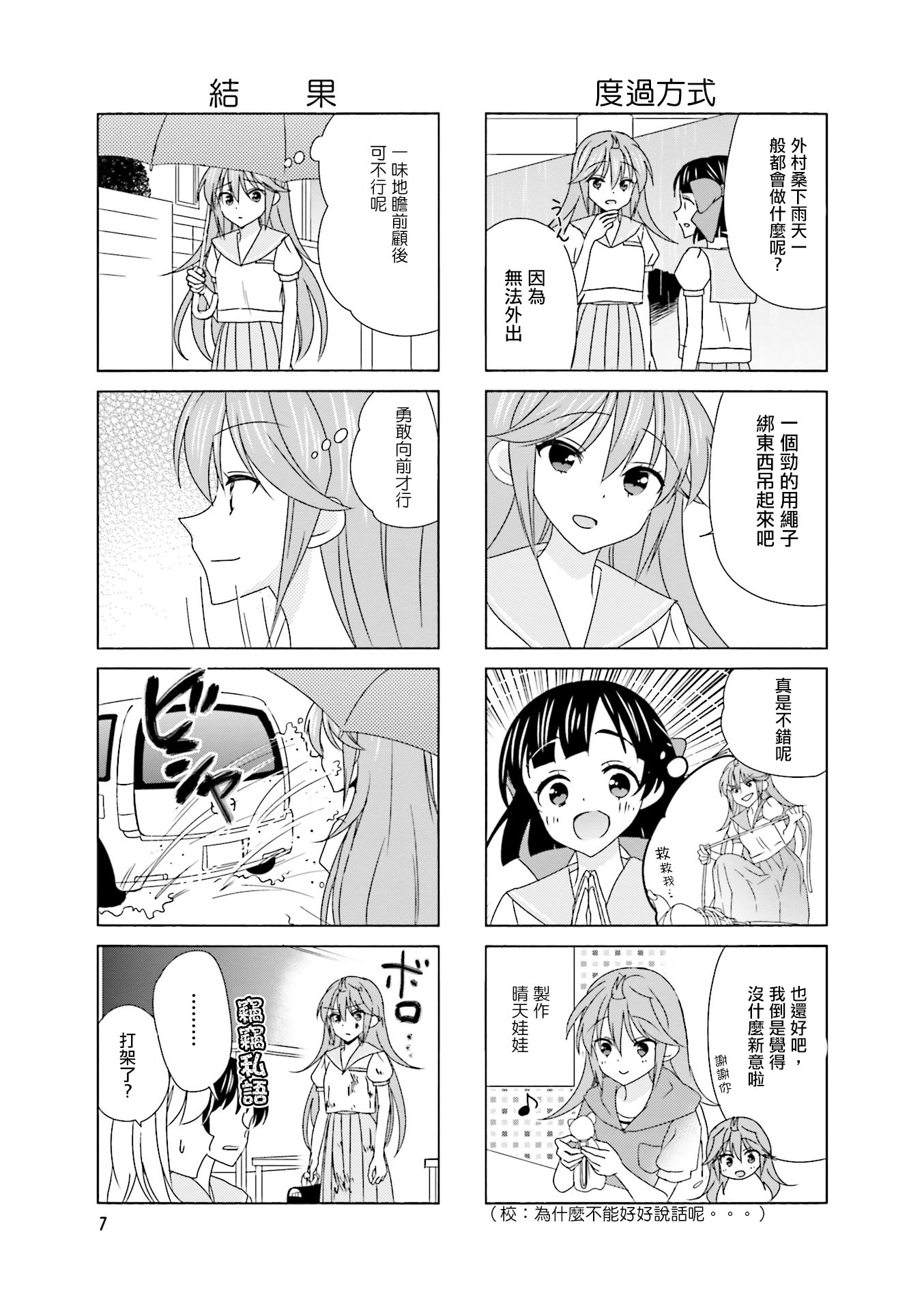 第103话8