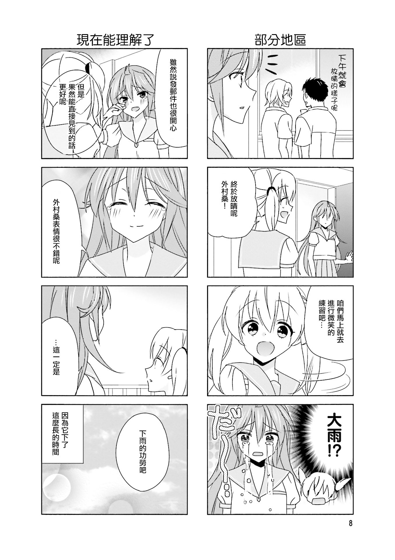 第103话9