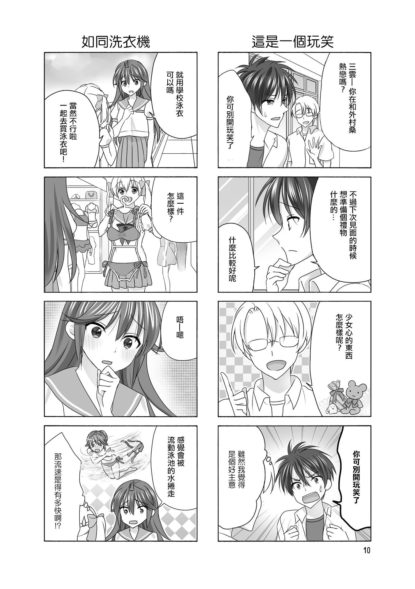 第104话1