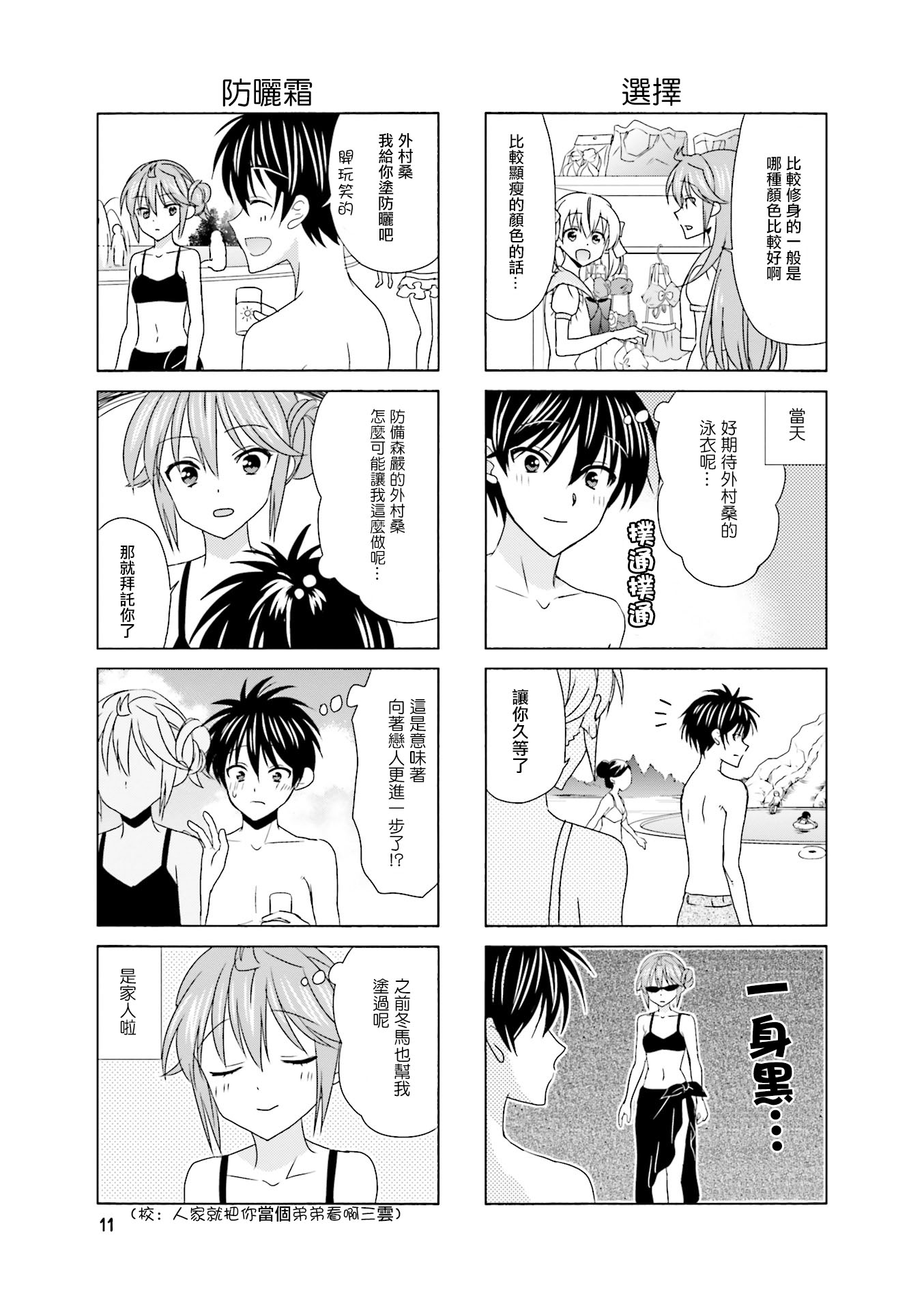 第104话2
