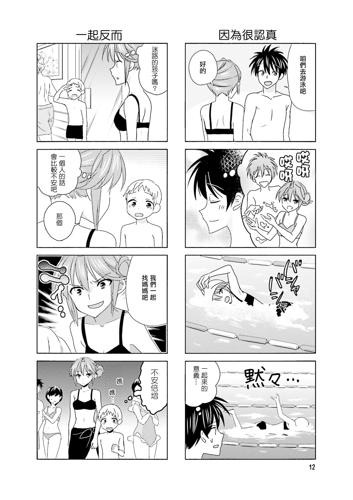 第104话3