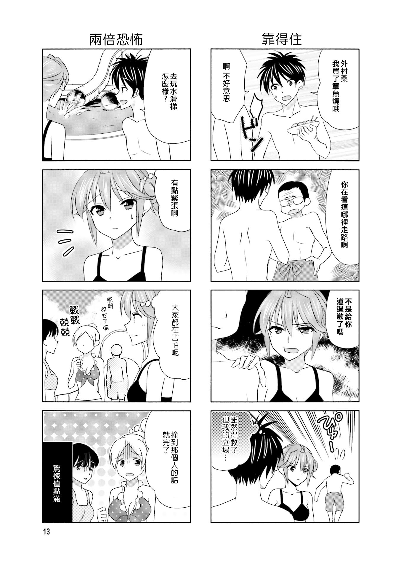 第104话4
