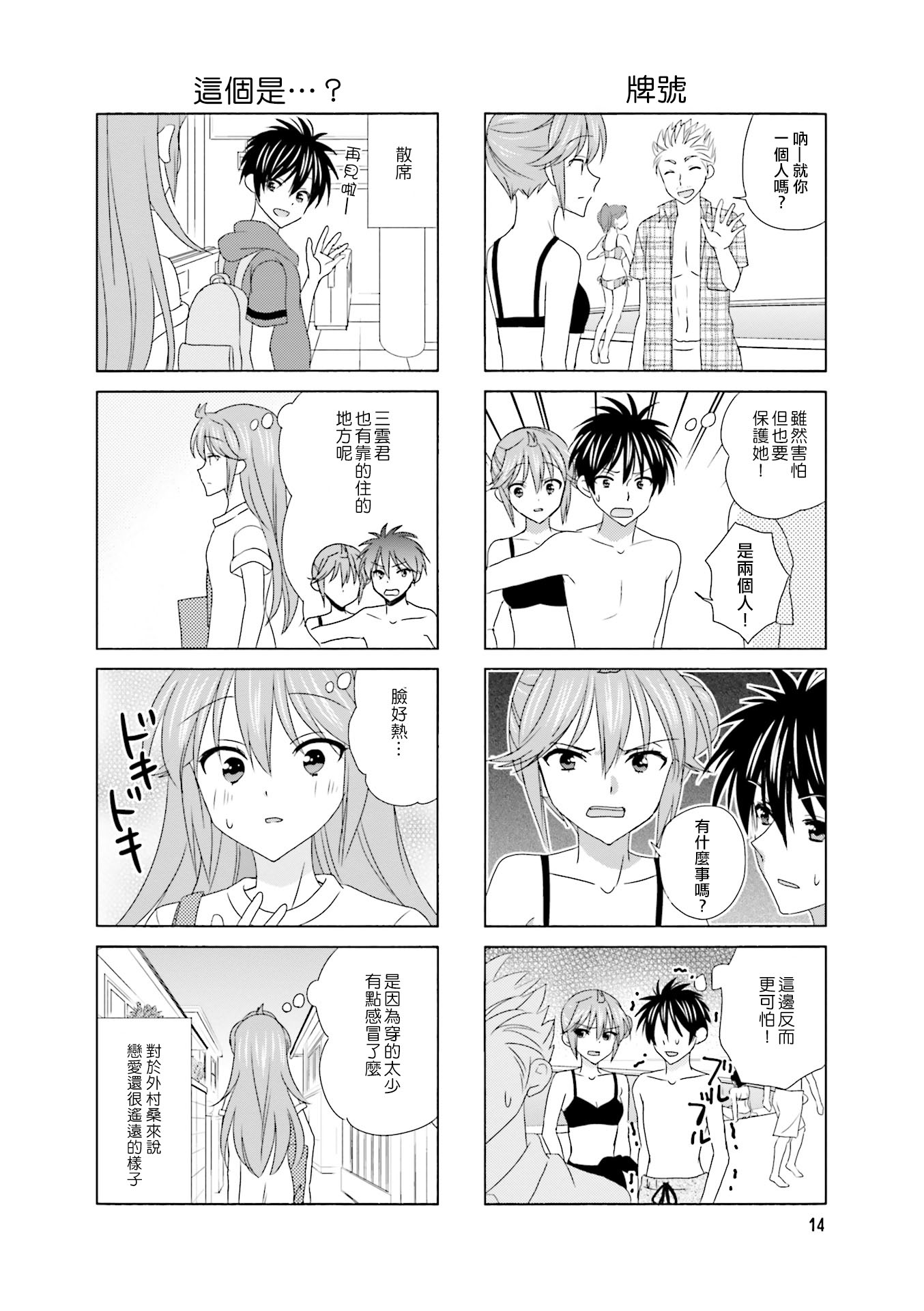 第104话5