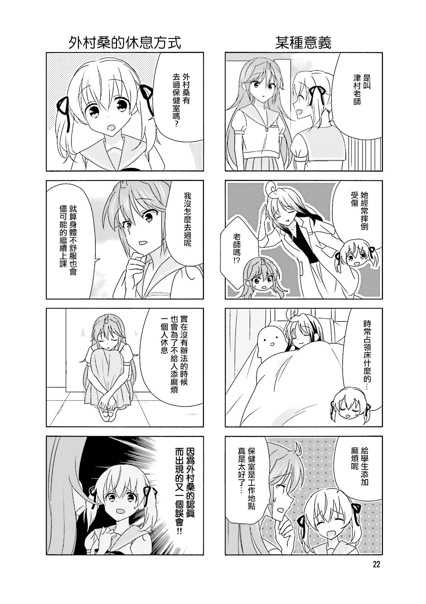 第106话1