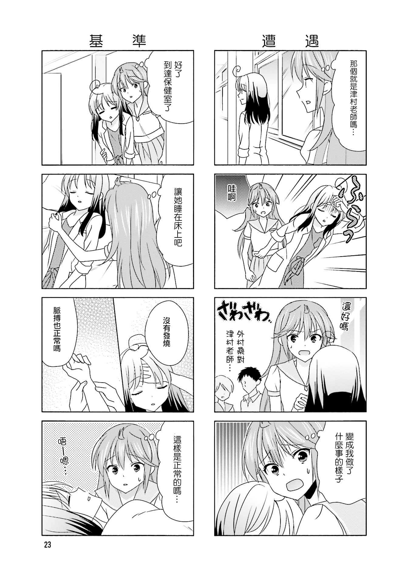 第106话2