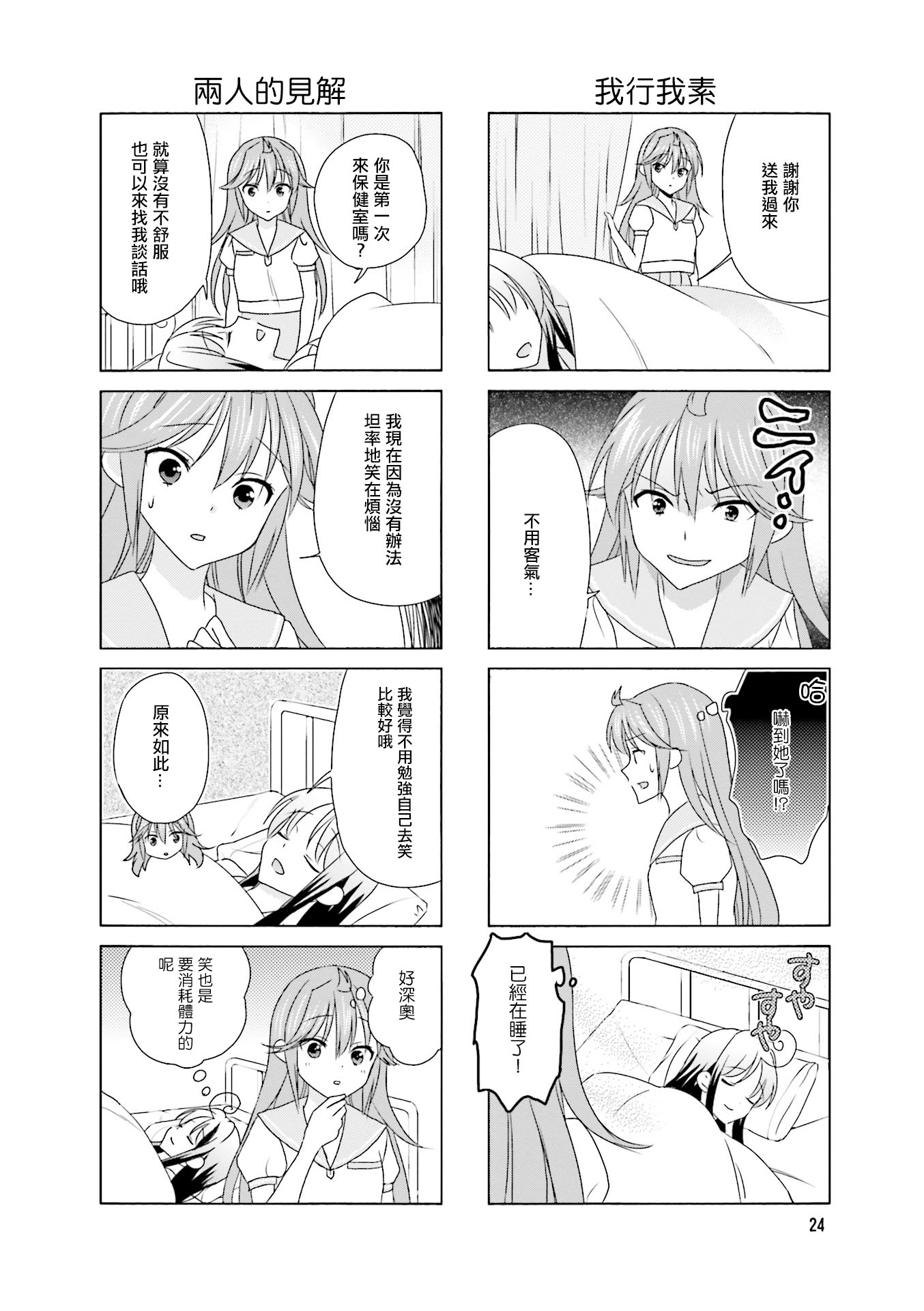 第106话3