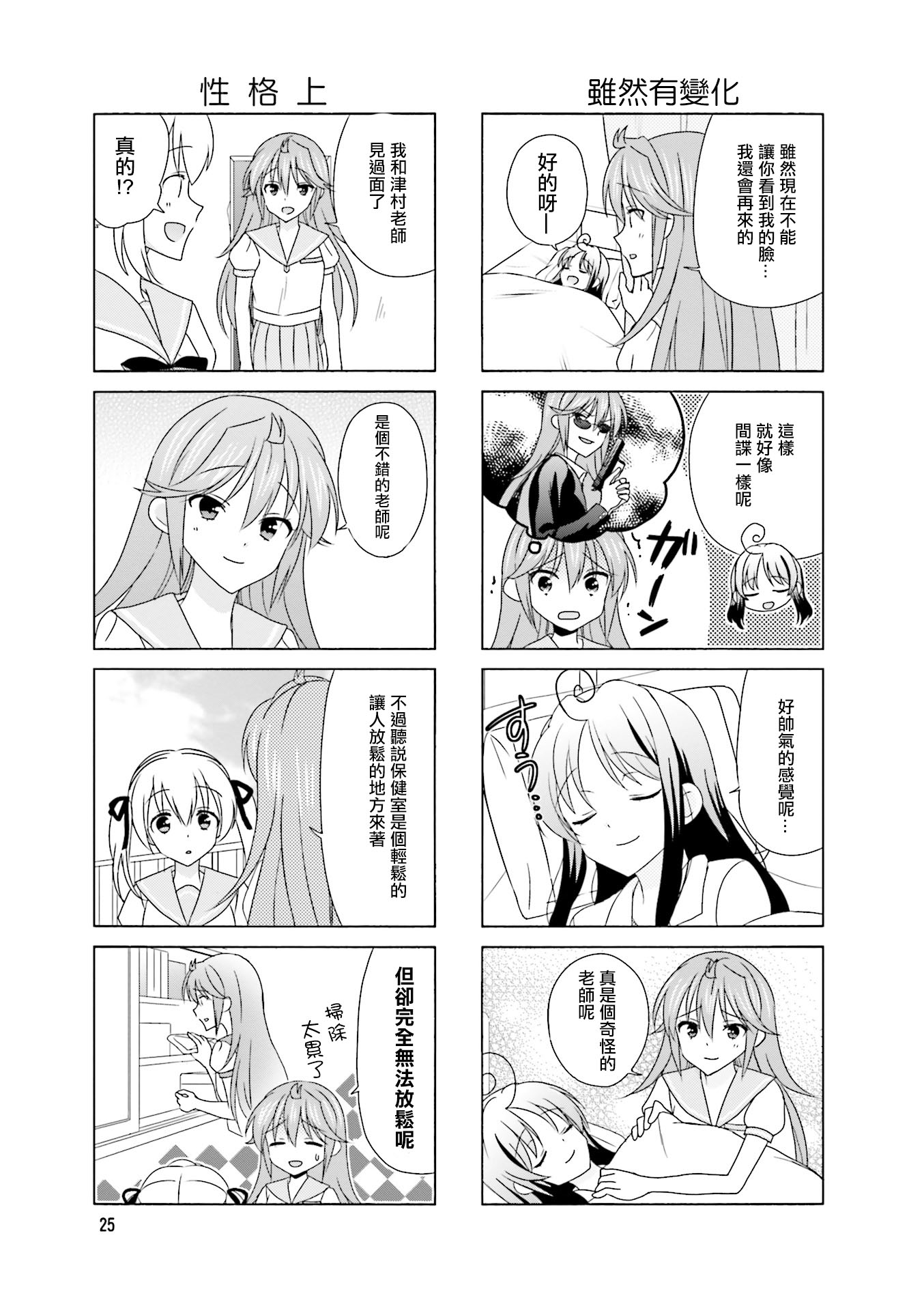 第106话4