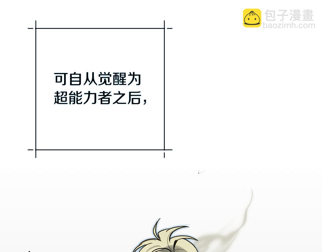 第1话 S级超能力者135