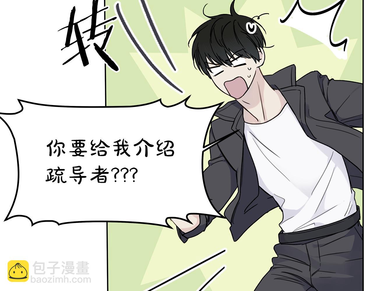 第1话 S级超能力者149