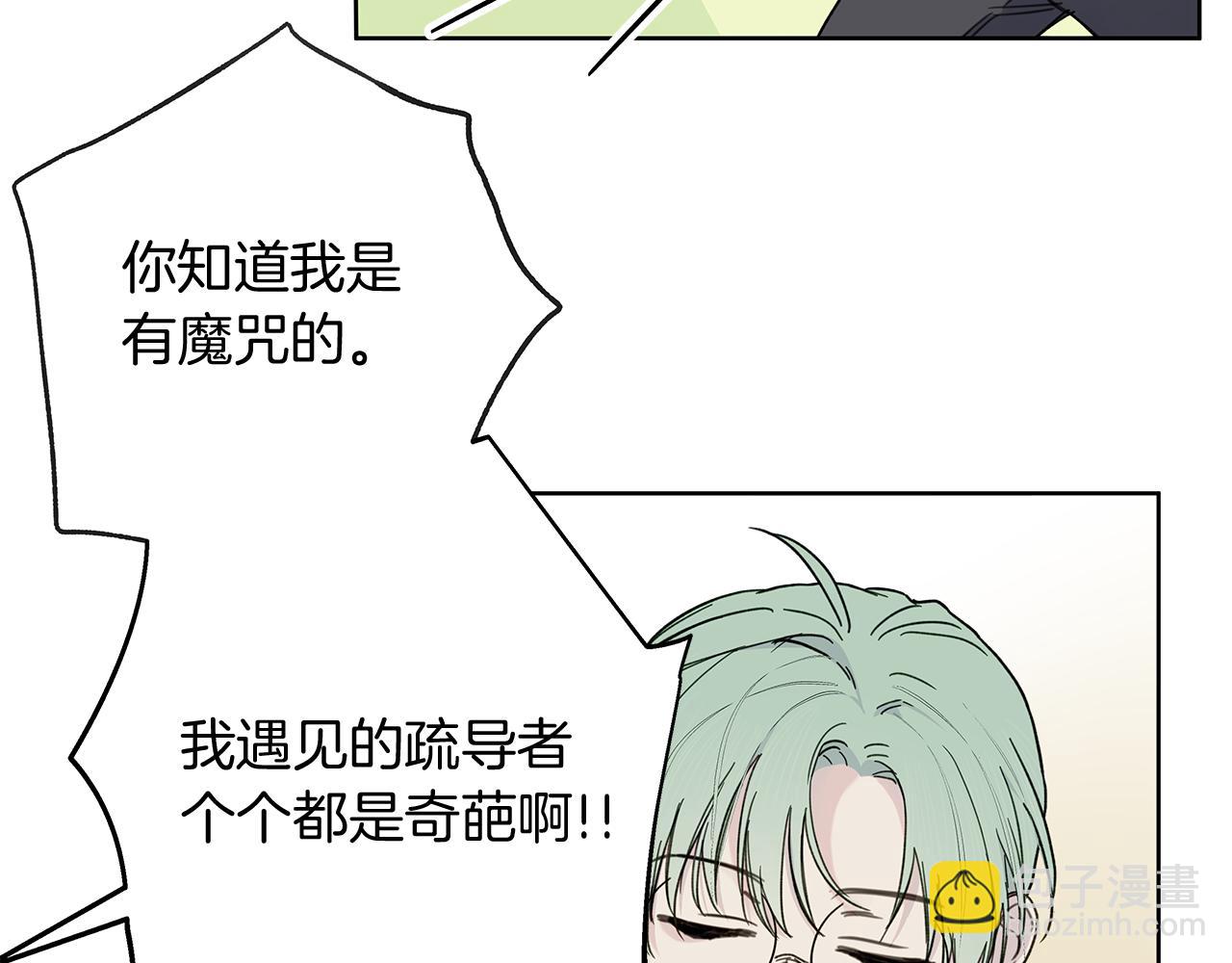 第1话 S级超能力者150