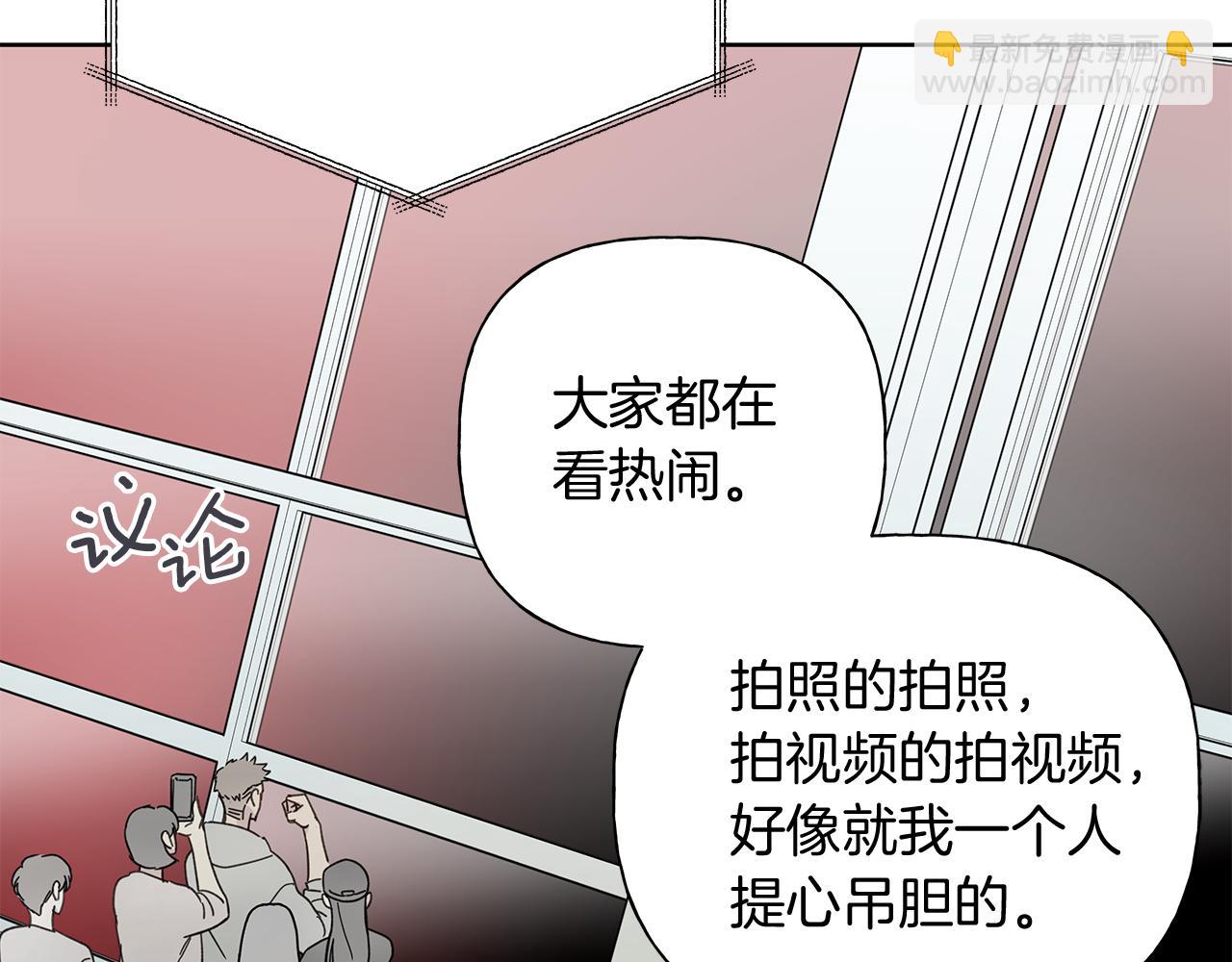 第1话 S级超能力者9