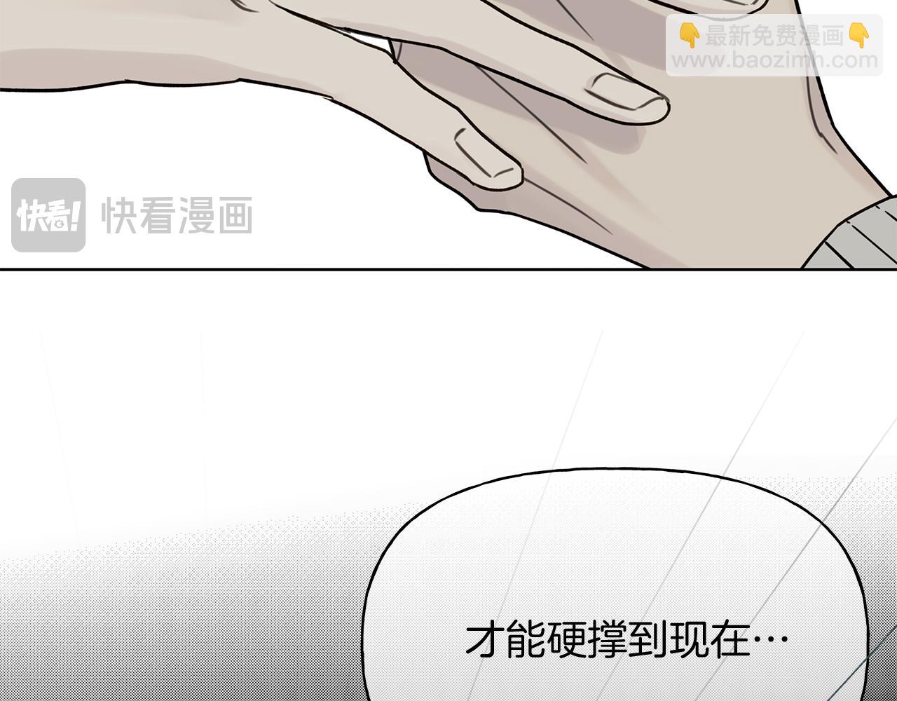 第2话 危险的疏导者104