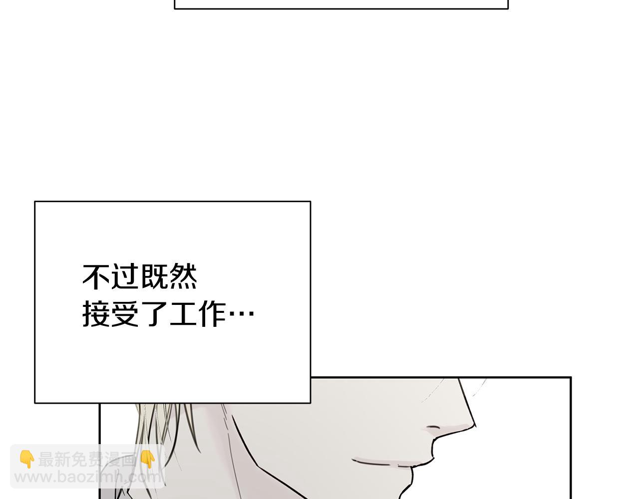 第2话 危险的疏导者11