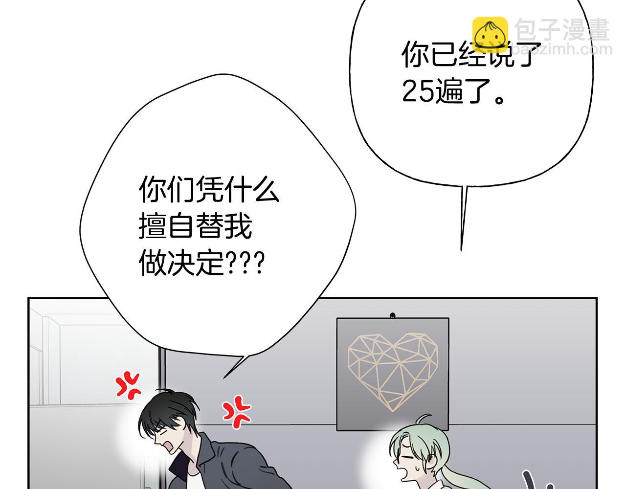 第2话 危险的疏导者130