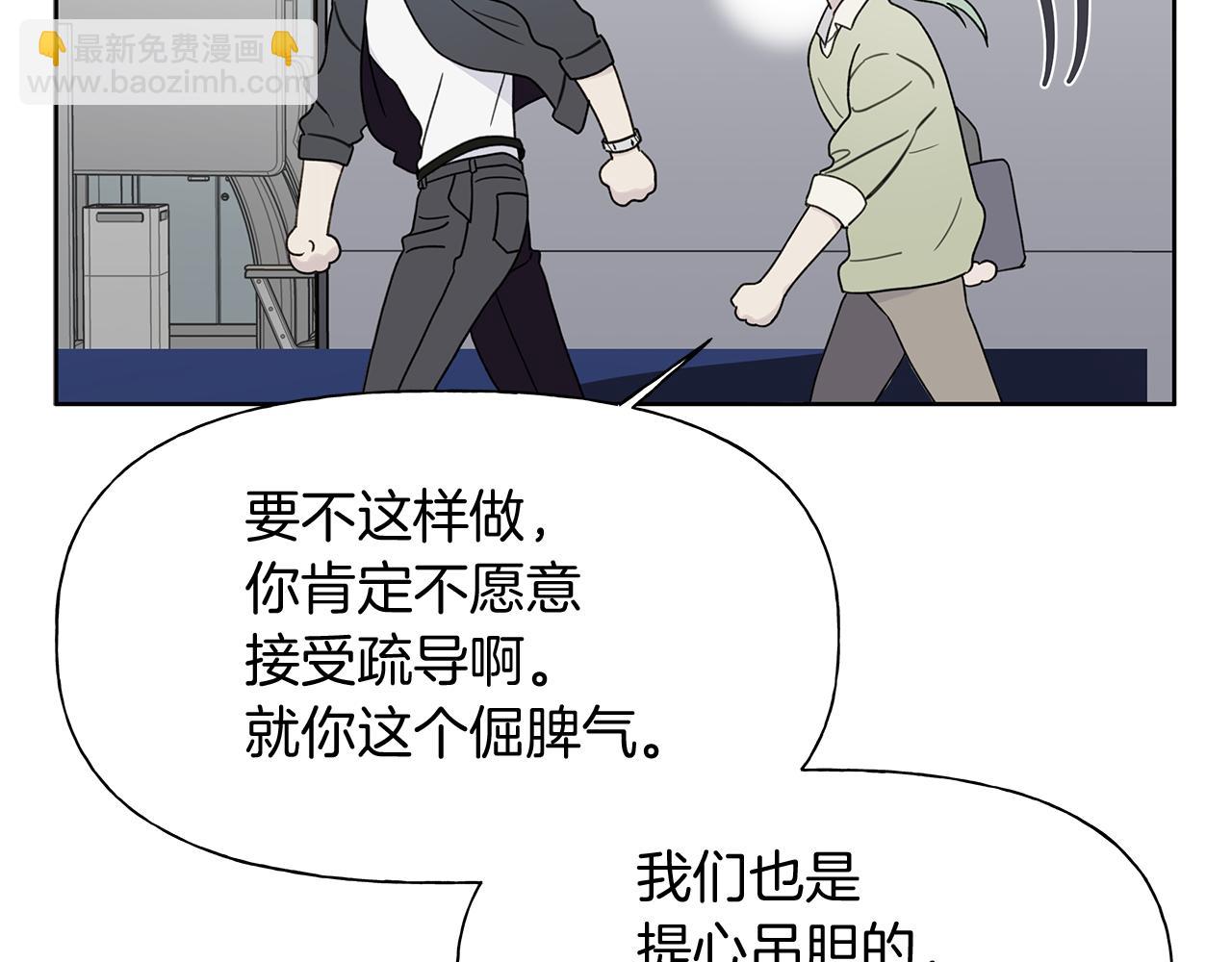 第2话 危险的疏导者131