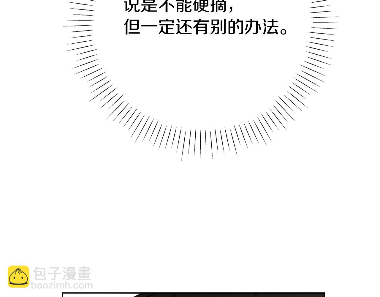 第2话 危险的疏导者136