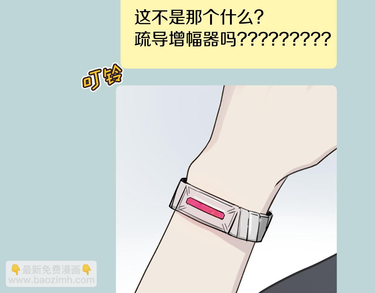 第2话 危险的疏导者151