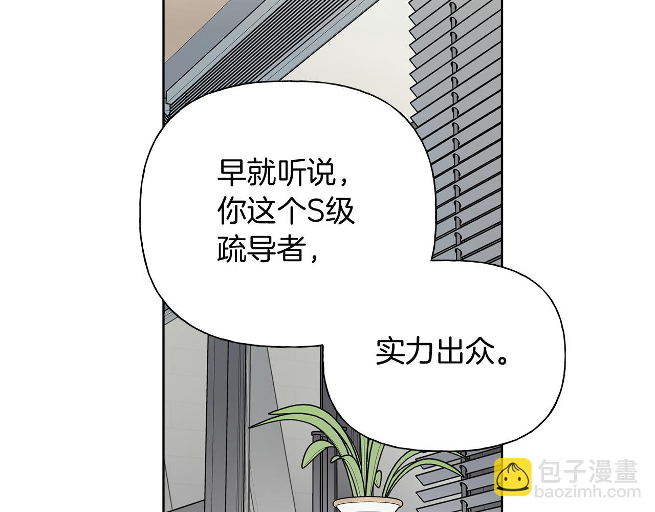 第2话 危险的疏导者29
