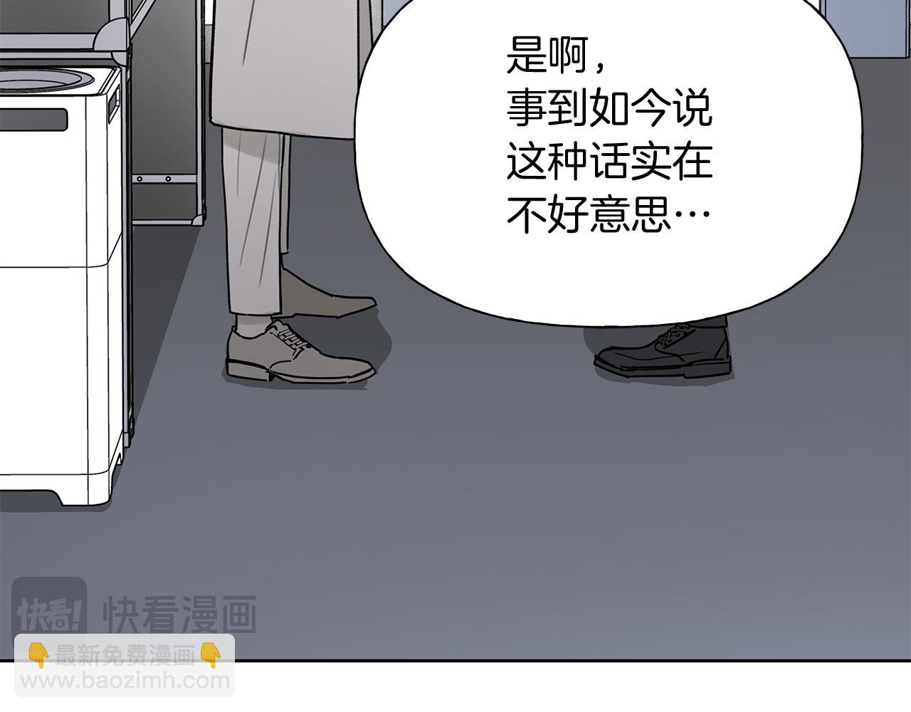 第2话 危险的疏导者32