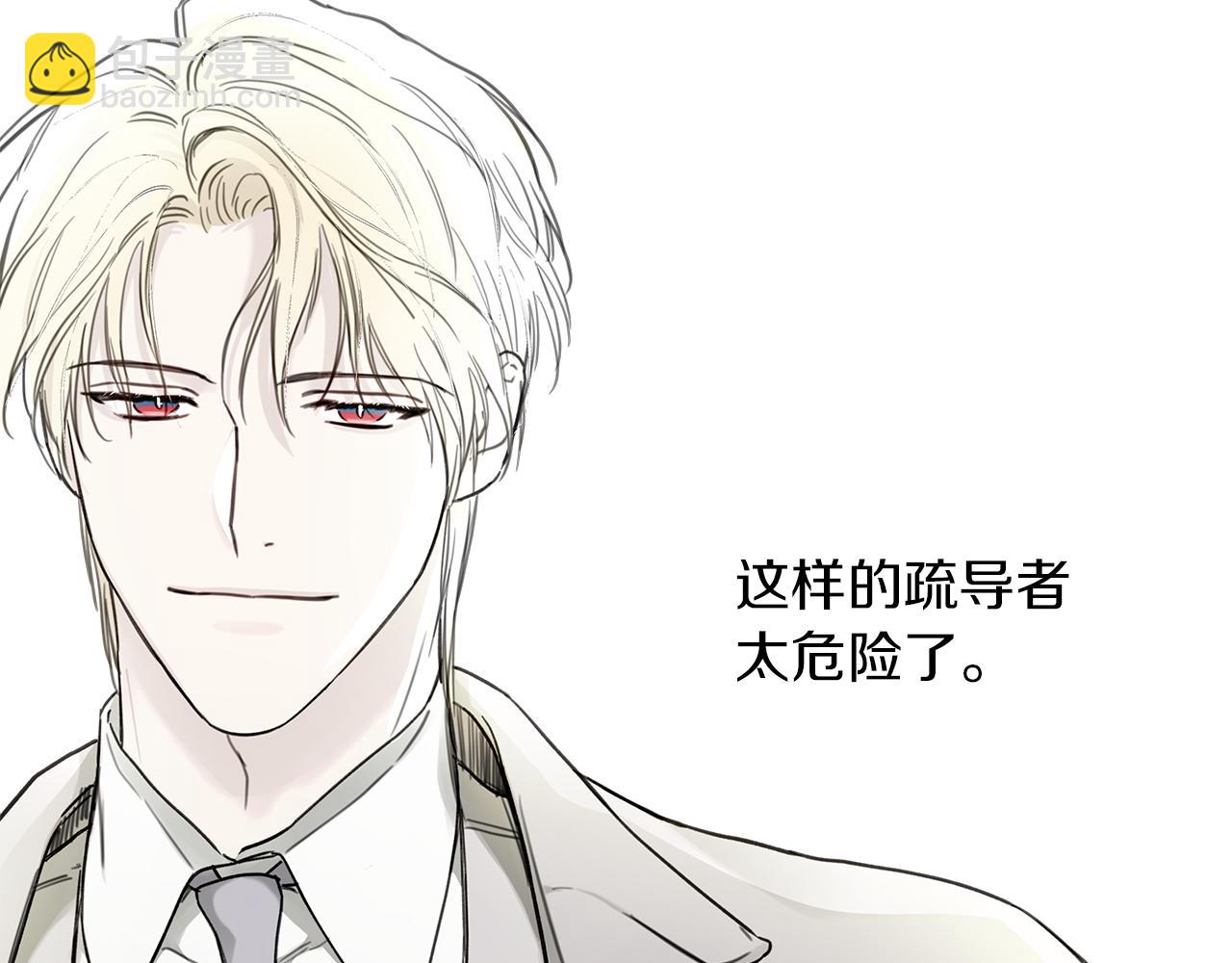 第2话 危险的疏导者45