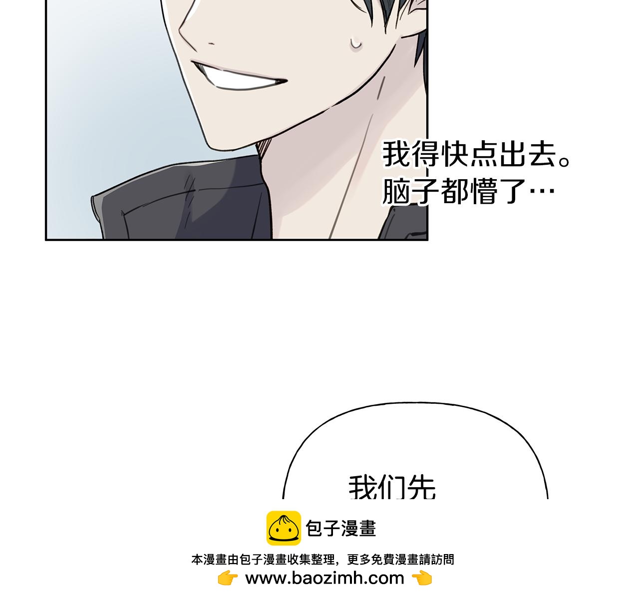 第2话 危险的疏导者49