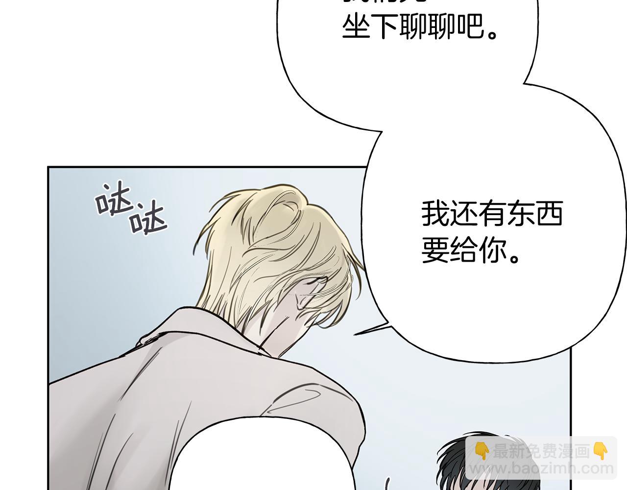第2话 危险的疏导者54