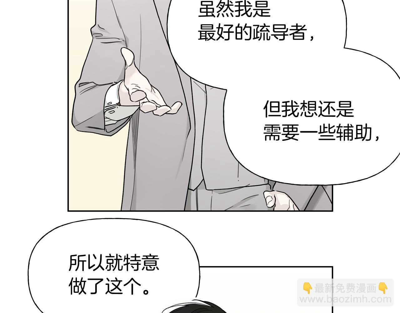 第2话 危险的疏导者71