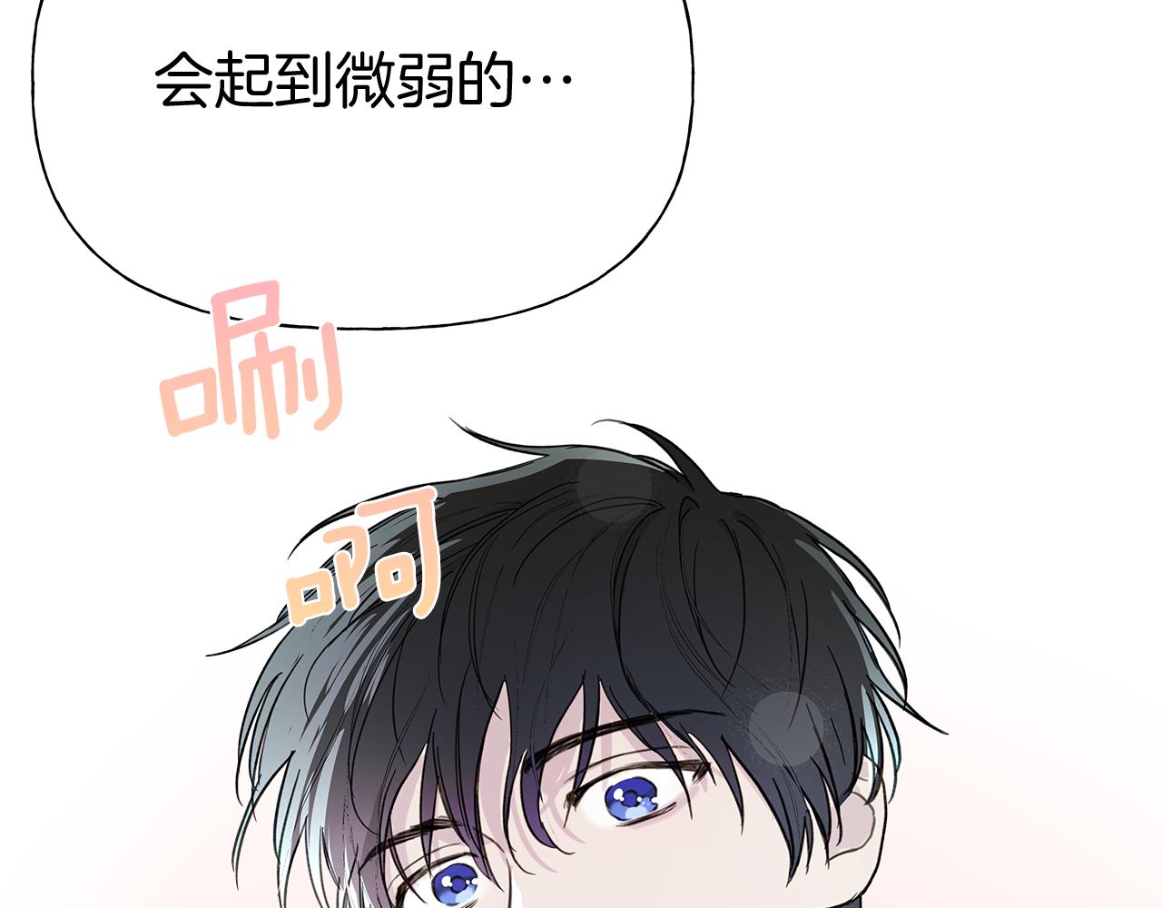 第2话 危险的疏导者74