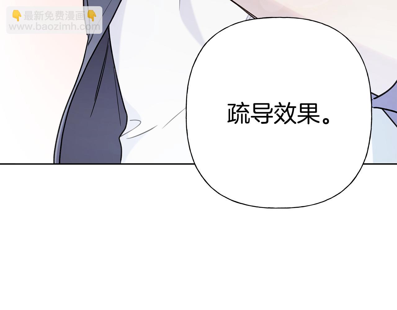 第2话 危险的疏导者76