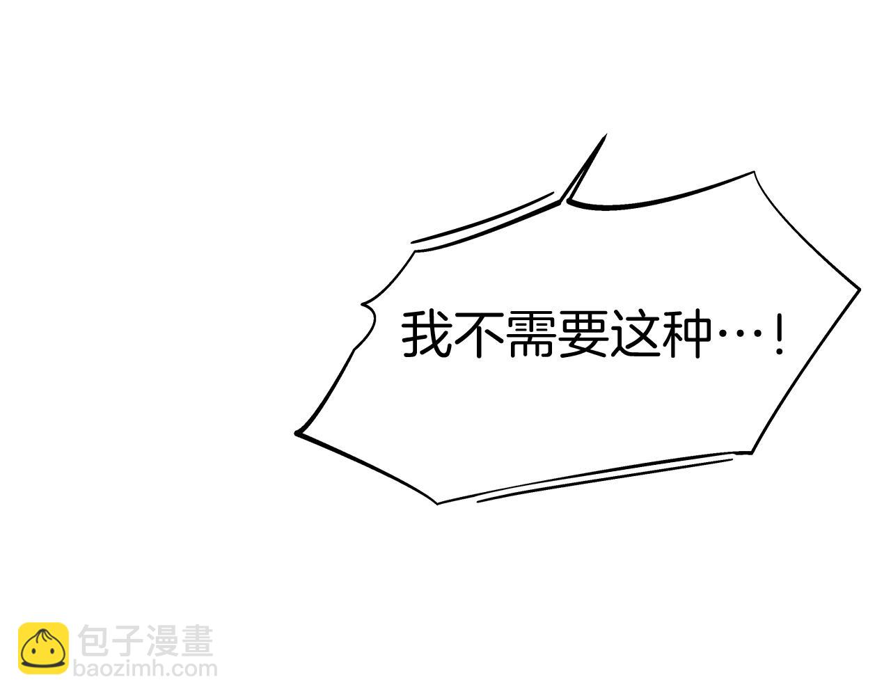 第2话 危险的疏导者81