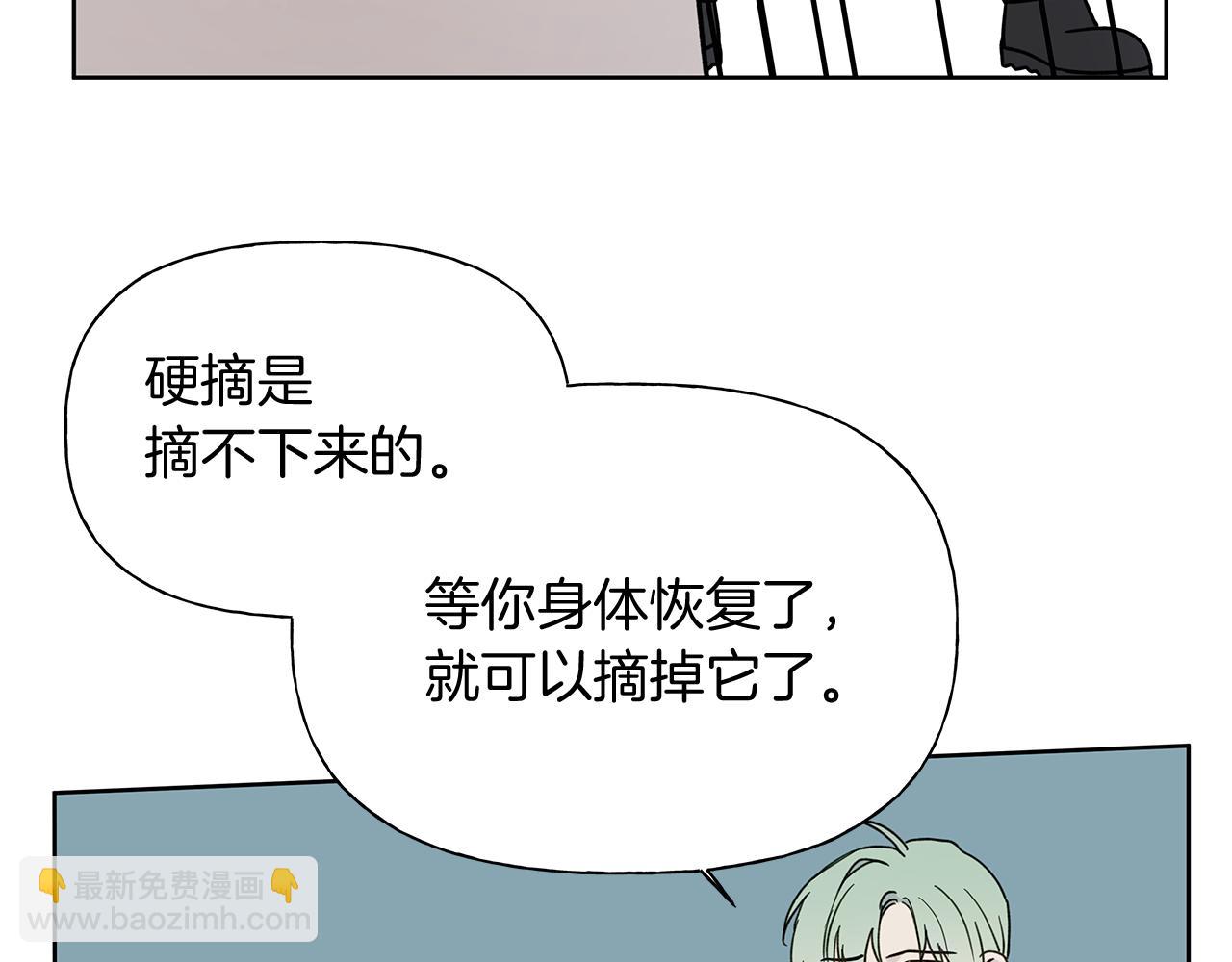 第2话 危险的疏导者85