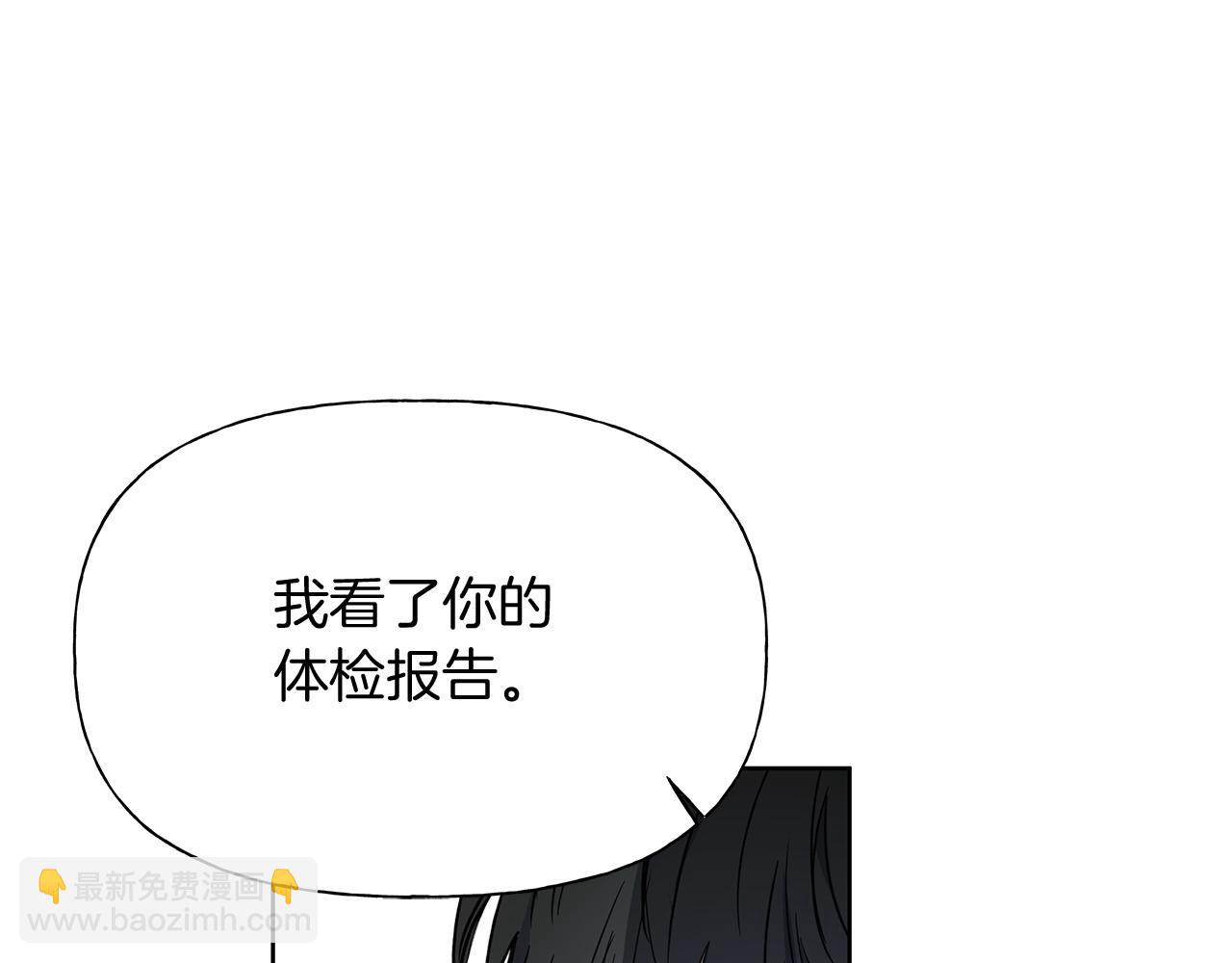 第2话 危险的疏导者91