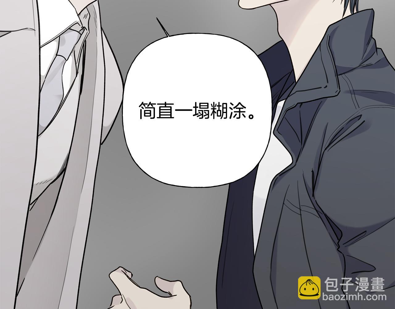 第2话 危险的疏导者95