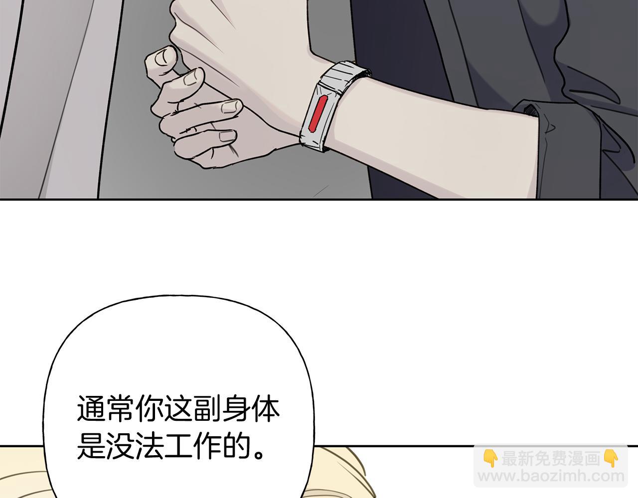 第2话 危险的疏导者96